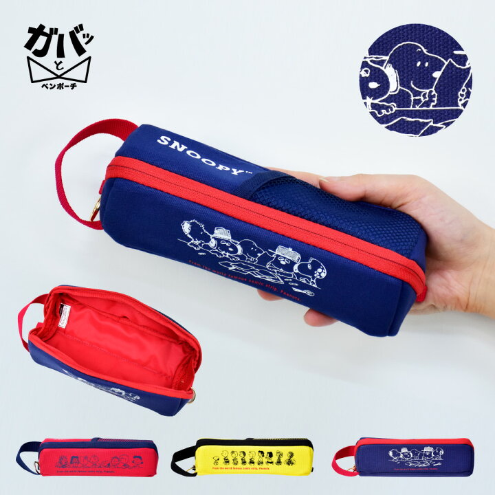 楽天市場 スヌーピー ペンケース 筆箱 文具 トラベルポーチ ガバッと 大人向け キャンバス 帆布 ミニ 小さい マチ付き レディース 大人 女性 大学生 女子 男子 高校生 中学生 携帯用 雑貨 整理 おしゃれ 可愛い かわいい 人気 キャラクター グッズ saya Collection 楽天市場 スヌーピー ペンケース 筆箱 文具 トラベルポーチ ガバッと 大人向け キャンバス 帆布 ミニ 小さい マチ付き レディース 大人 女性 大学生 女子 男子 高校生 中学生 携帯用 雑貨 整理 おしゃれ 可愛い かわいい 人気 キャラクター グッズ saya Collection