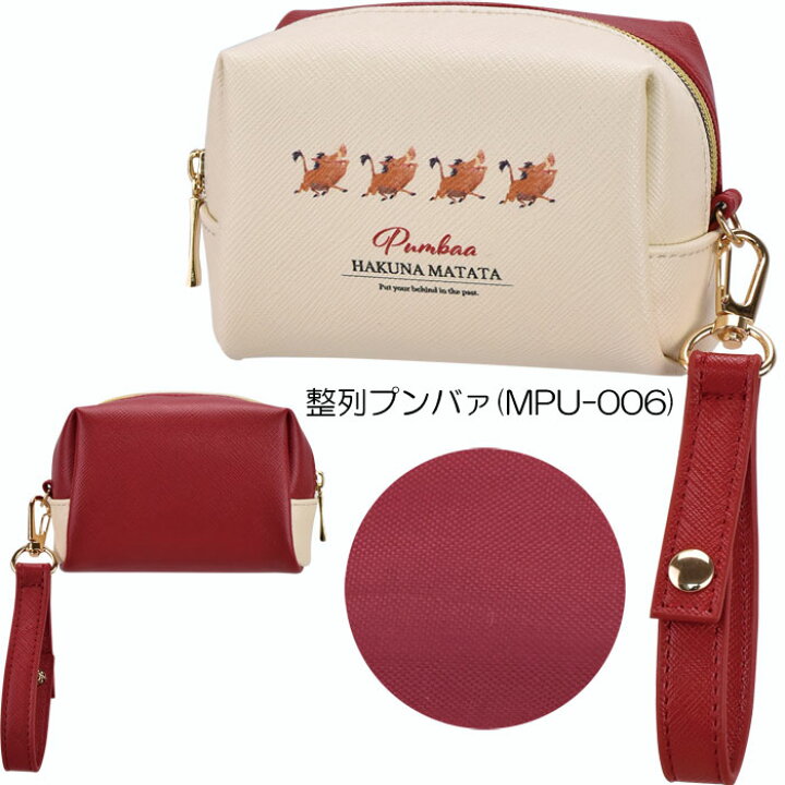 楽天市場】ライオンキング プンバァ プンバ ディズニー ポーチ 化粧  