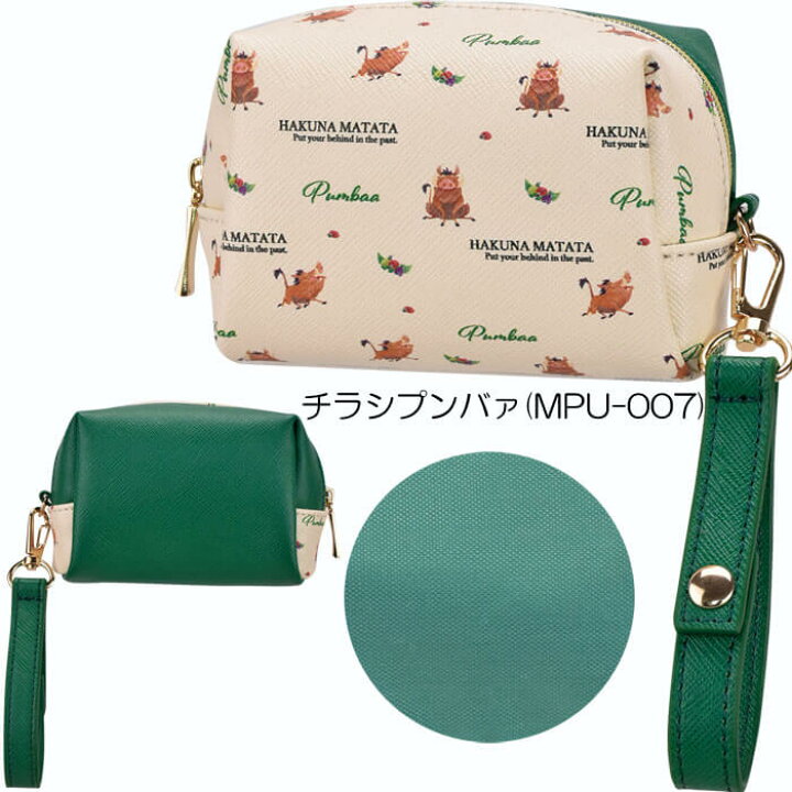 楽天市場】ライオンキング プンバァ プンバ ディズニー ポーチ 化粧  