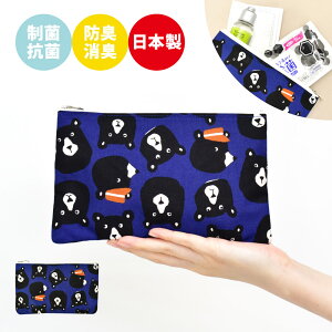 メール便送料無料 ポーチ 化粧ポーチ コスメポーチ トラベルポーチ フラットポーチ 安心の日本製 抗菌防臭 綿 大容量 大きめ 薄型 スリム バイオライナー SEKマーク レディース 大人 女子 マ