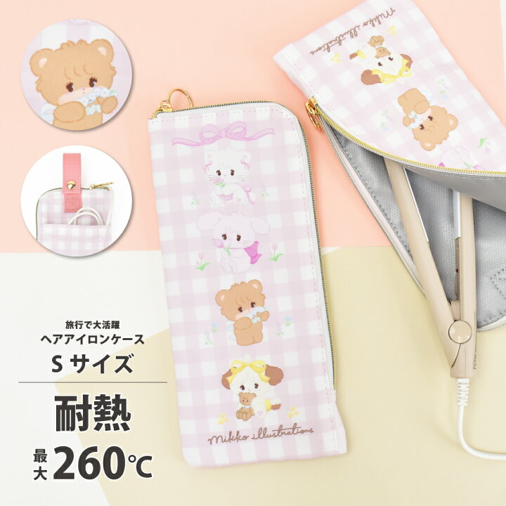 楽天市場】mikko illustrations ヘアアイロン ミニ ケース トラベル 