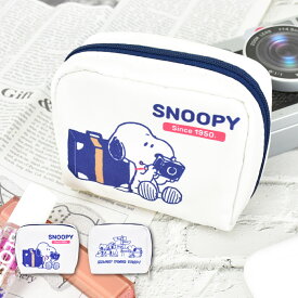 スヌーピー ピーナッツ ポーチ 小物入れ 小さめ ミニポーチ 化粧ポーチ コスメポーチ ポリエステル 軽量 ファスナー シンプル 収納ポーチ トラベルポーチ レディース 女子 男子 通勤 通学 旅行 大人 学生 小学生 子供 かわいい 可愛い キャラクター グッズ 人気