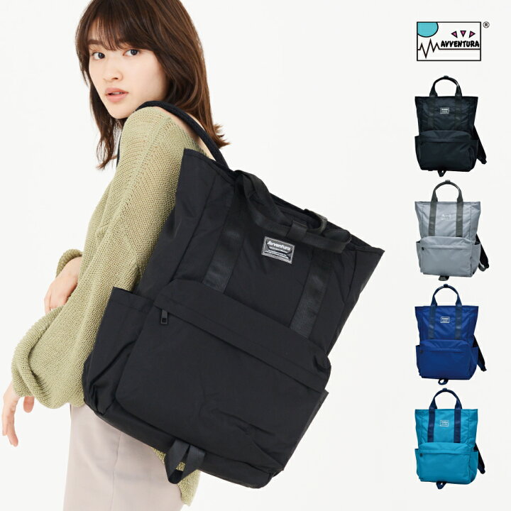 ファスナートートリュック