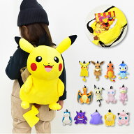 送料無料 ポケモン リュック ぬいぐるみ ポケットモンスター キッズ 子供リュックサック ファスナー ピカ…