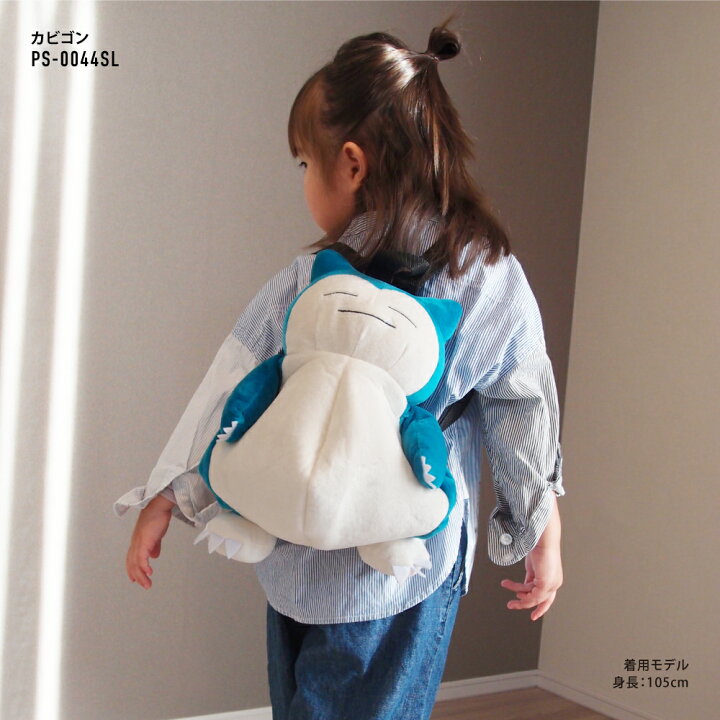 楽天市場 ポケモン リュック ぬいぐるみ カビゴン Ps 0007sl ポケットモンスター キッズ 子供リュックサック ファスナー キッズ 子供 子ども 男女兼用 女の子 男の子 子供用 こども 子ども 女子 男子 かわいい 可愛い 人気 キャラクター グッズ ｓａｙａ Collection