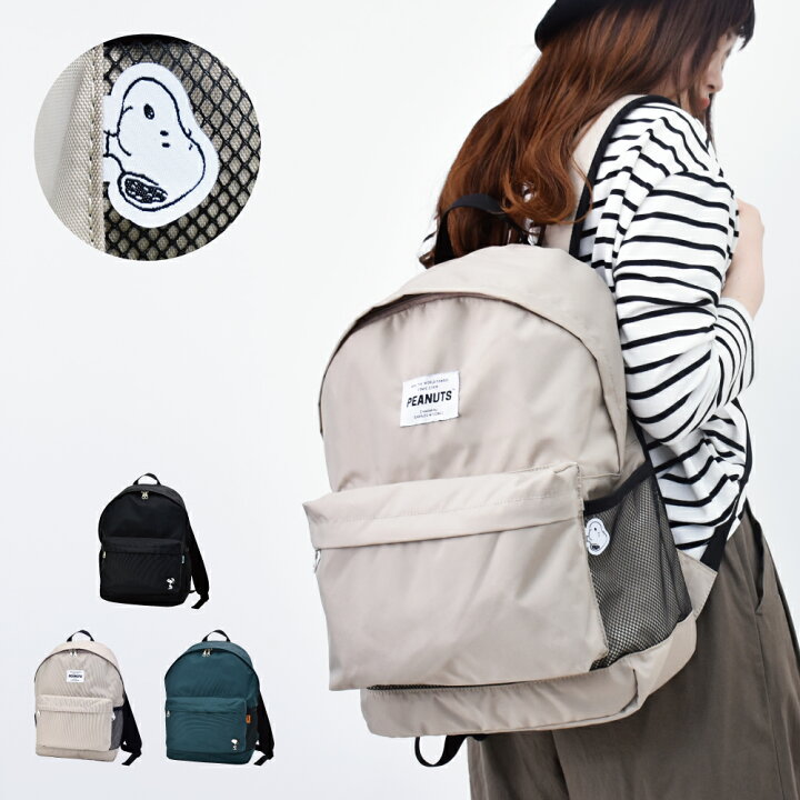 楽天市場 スヌーピー リュック リュックサック デイパック 撥水 ナイロン 大容量 メッシュポケット 背面 ファスナー ポケットたくさん 17l 黒 刺繍 ロゴ レディース 大人 向け 女性 大学生 女子 高校生 中学生 かわいい 可愛い おしゃれ 人気 キャラクター グッズ