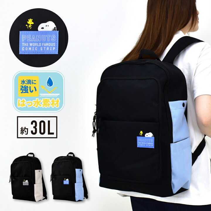 楽天市場】スヌーピー リュック デイパック 大容量 30L a4 黒 ロゴ 撥 
