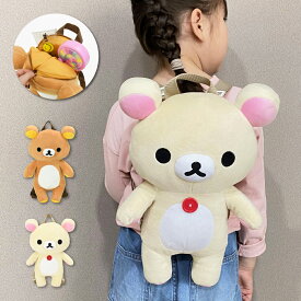 リラックマ ぬいぐるみ リュック コリラックマ キッズ 子供リュック ファスナー お出かけ 旅行 子供 かわいい 可愛い ぬいぐるみ キャラクター グッズ 人気