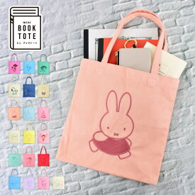 ミニトート キャンバス レディース 刺繍 ミニバッグ トートバッグ B5 キーフック付き 軽量 軽い 女子 通勤 通学 旅行 お出かけ 散歩 携帯 コンビニ お買い物 大人 大学生 学生 子供 ママ かわいい 可愛い 人気