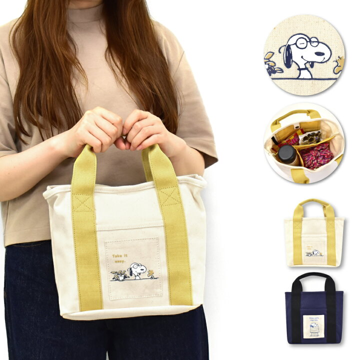 楽天市場 スヌーピー トートバッグ 手提げ バック キャンバス 大容量 縦 綿 デニム 刺繍 レディース 大人 向け 女性 大学生 女子 男子 女の子 男の子 高校生 中学生 チャーリーブラウン グッズ 通勤 通学 エコバッグ サブバッグ 人気 キャラクター ｓａｙａ