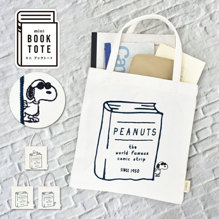 楽天市場 スヌーピー ミニトートバッグ トート バック キャンバス 小さめ 軽量 ウッドストック 星 スター レディース 大人 女性 大学生 女子 女の子 高校生 中学生 子供用 こども 子ども お出かけ サブバッグ エコバッグ マチあり 保冷 キャラクター グッズ ｓａｙａ