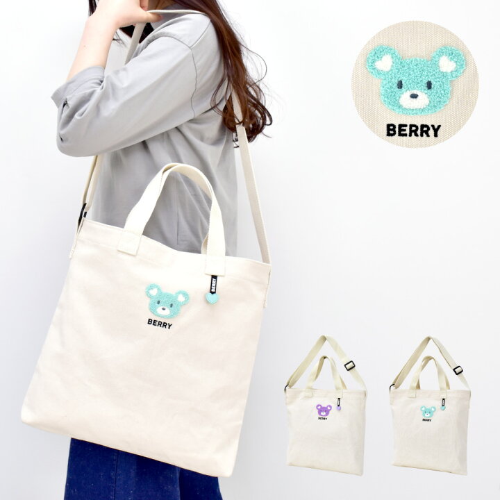 楽天市場 ベリーガールズ トートバッグ ショルダー バック キャンバス 大容量 マグネット 縦 くま ベアー 女子 学生 高校生 中学生 レディース 女性 女の子 高校生 中学生 キャラクター グッズ シンプル 軽量 通勤 通学 旅行 可愛い かわいい 人気 ブランド