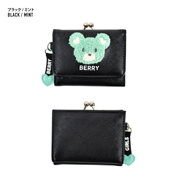 楽天市場 ベリーガールズ 財布 サイフ 折財布 ブラック ミント レディース 大学生 高校生 中学生 子供 こども 女の子 キッズ 三つ折り 合皮 がま口 小銭入れ キャラクター グッズ ブランド 可愛い かわいい おしゃれ 人気 ｓａｙａ Collection