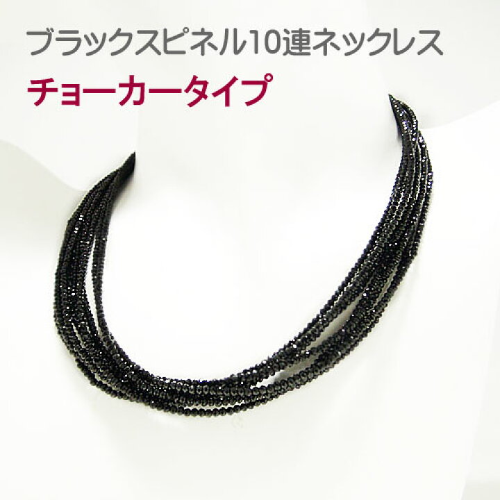 楽天市場】SV925シルバー ネックレス チョーカー スピネル ブラック 
