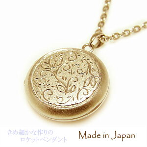 ロケット ロケットペンダント K18イエローゴールド 写真入れ 薬入れ ピルケース 地金 ラウンド 丸 丸型 円形 花 花柄 フラワー 手彫り 地金ロケット ゴールドロケット 18K 18金 ゴールド 金色