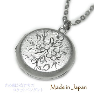 SV925シルバー ロケット ロケットペンダント 写真入れ 薬入れ ピルケース ラウンド 地金 丸 丸型 円形 花 花柄 フラワー 手彫り 地金ロケット シルバーロケット フラワーロケット 文字入れ無