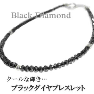 ブラックダイヤ ブレスレット 天然石」の人気商品一覧・価格比較 