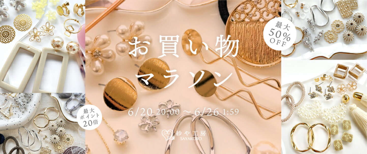 楽天市場 | アクセサリーパーツの店 紗や工房 - レジンクラフト 