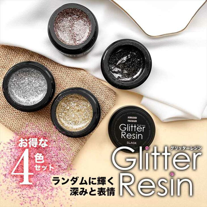 楽天市場】グリッターレジン ラメ ホログラム ミックスグリッター 