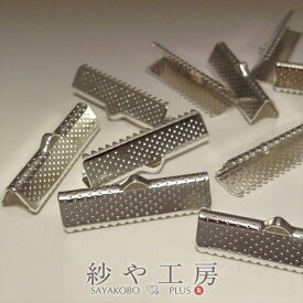 【店内最大P20倍】【レース留め金具・ヒモ留め 約10個セット(25mm 2.5cm)】プラチナ 白銀 金属メッキ 用 金具 材料 問屋 卸 パーツ レース タグ アクセサリー ハンドメイド ハンドメイドパーツ アクセサリーパーツ おすすめ