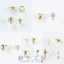 楽天市場】ビジュー パーツ（金具・留め具｜アクセサリークラフト材料 