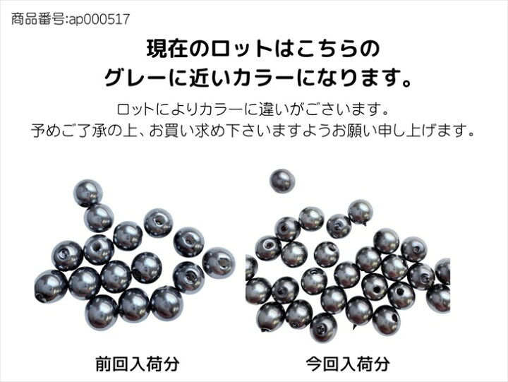 楽天市場】樹脂パール 【 選べる11色 】 8mm 50個 50ヶ パールビーズ 