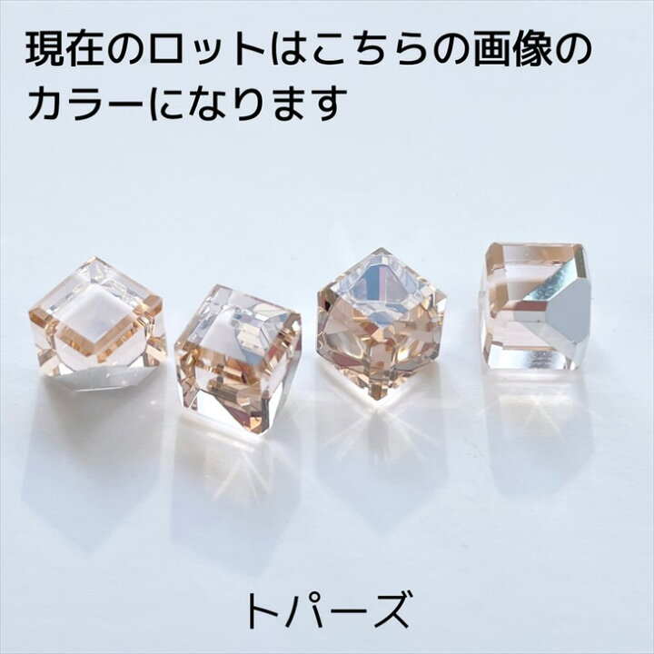 楽天市場】ガラスキューブ 穴なし トパーズ 6mm 4個 4ヶ 立方体 立体 