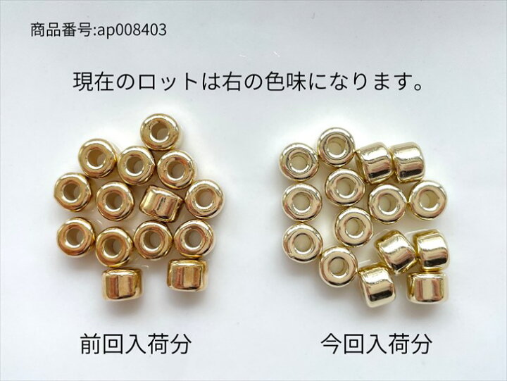 楽天市場】スペーサー 約100個セット ゴールド ニッケルフリー 