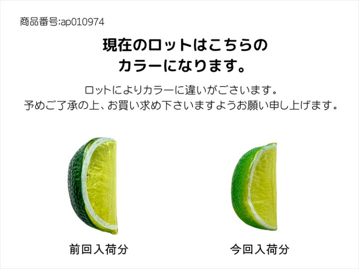 楽天市場】フルーツモチーフ ライム くし切り グリーン 55mm 1個 1ヶ 