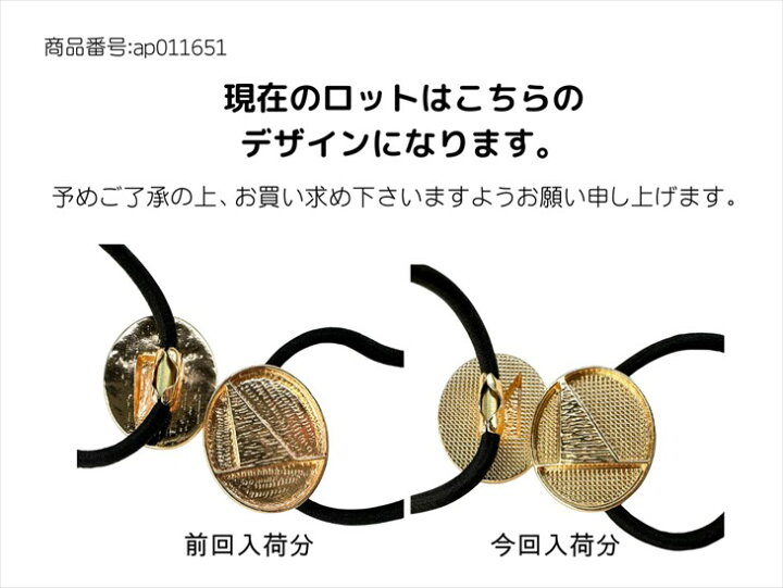 楽天市場】ヘアゴム 変退色防止加工済 金属アレルギー対応 