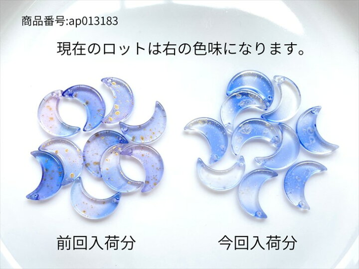 楽天市場】ガラスチャーム 三日月 マーブル 通し穴 アクセサリー 