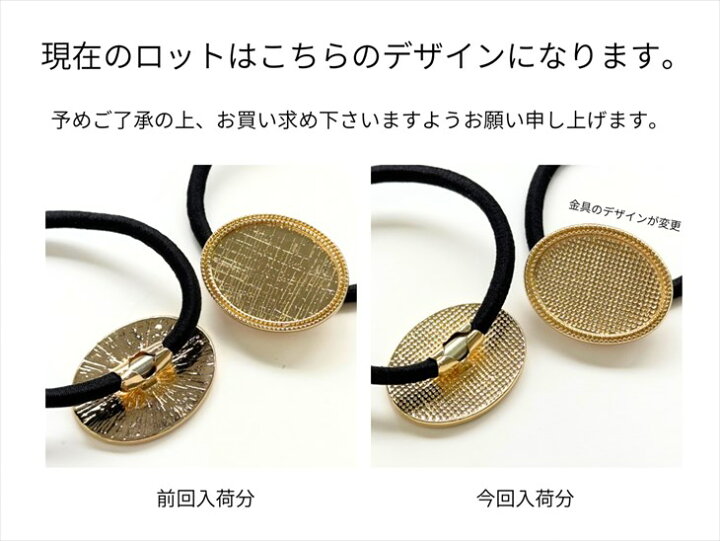 楽天市場】ヘアゴム 変退色防止加工済 セッティング台 金属アレルギー  