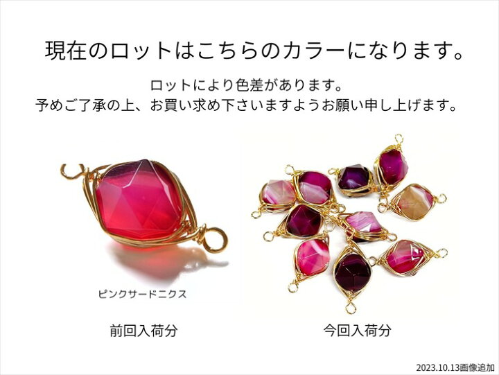 天然石チャーム販売 すちたま工房