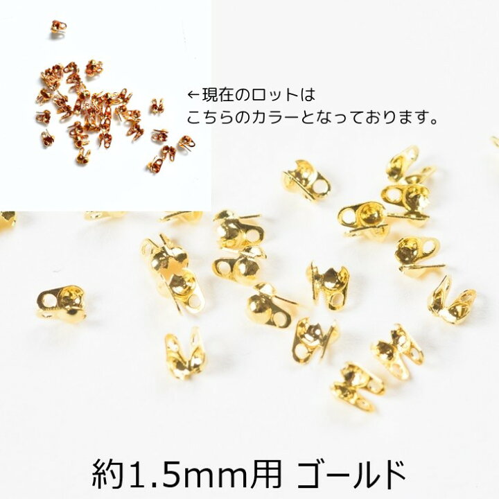 楽天市場】エンドパーツ Vカップ ゴールド シルバー 100個 100ヶ 