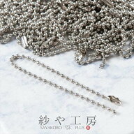 【店内最大P20倍】ボールチェーン 2mm玉 シルバー 約12cm 50本 約50個 鎖 ストラップ キーホルダー 副資…