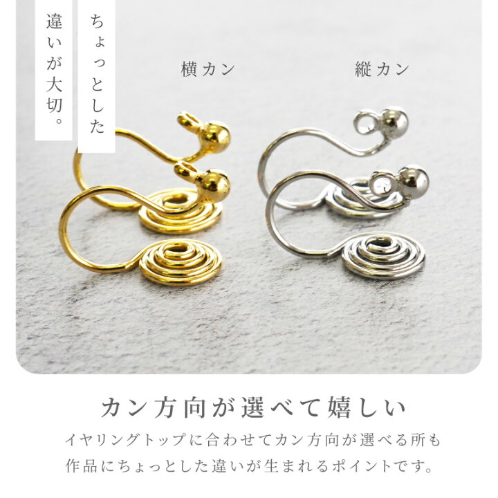 楽天市場】【店内最大P20倍】イヤリングパーツ クリップ 丸玉付 