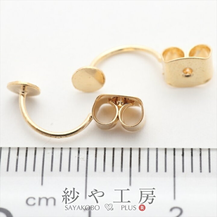 楽天市場】【お盆も毎日発送】ピアスパーツ 2個 1ペア ピアスキャッチ ゴールド 15mm バックキャッチ 平皿付 約1.5mm ピアス金具 アクセサリーパーツ アクセサリー パーツ おすすめ ハンドメイド ピアス さや工房 材料 問屋 卸 : アクセサリーパーツの店 紗や工房 楽天市場】【お盆も毎日発送】ピアスパーツ 2個 1ペア ピアスキャッチ ゴールド 15mm バックキャッチ 平皿付 約1.5mm ピアス金具 アクセサリーパーツ アクセサリー パーツ おすすめ ハンドメイド ピアス さや工房 材料 問屋 卸 : アクセサリーパーツの店 紗や工房