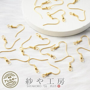 ピアスパーツ フック 316L ステンレス ピアスフック 玉 バネ付 アクセサリー パーツ ゴールド 20mm 10ペア 金属アレルギー対応 アレルギー対応 サージカルステンレス 問屋 ステンレス316L ハンド