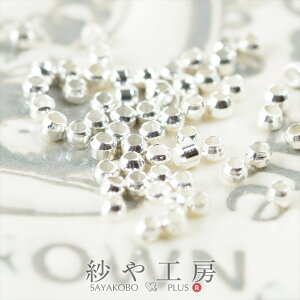 カシメ玉 ホワイトシルバー 1.5mm 約100個 100ヶ つぶし玉 エンドパーツ 留め具 接続金具 ビーズ資材 アクセサリーパーツ アクセサリー パーツ おすすめ テグス 糸 ビーズ ブレスレット クラフ