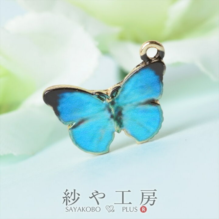 楽天市場 チャーム 蝶 ブルーモルフォ カン付 ゴールド mm 1個 アクセサリー パーツ バタフライ ちょうちょ 亜鉛 約2cm アクセサリーパーツ おすすめ 問屋 卸 メタルパーツ 金属チャーム 金属パーツ 材料 ハンドメイド さや工房 手作り アクセサリーパーツの店 紗や工房