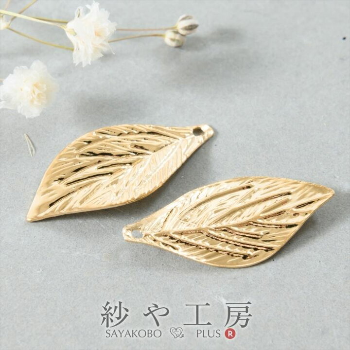 楽天市場】チャーム リーフ 繊細な葉脈加工 通し穴付 ゴールド 21.5mm 