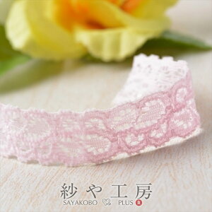 ストレッチレースリボン【幅約17mm 約50cm ピンク】ゴム 伸縮性 洋裁材料 服飾資材 手作り小物 包装資材 雑貨 素材 部品 DIY アクセサリーパーツ アクセサリー パーツ おすすめ 材料 問屋 卸 ハ