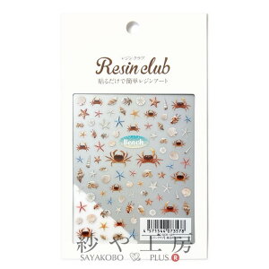 Resin club(WNu) ߍ݃WV[ Cӂ̐ ANZT[ p[c 88×150mm 1  Jj VF qgf C Wp  W ≮ Wpi WV[ I C 
