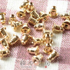 【店内最大P20倍】ピアスパーツ 約20個 ピアスキャッチ KC金 銅製 5mm バックキャッチ 約0.5cm ピアス金具 ピアス さや工房 アクセサリー パーツ ハンドメイド ハンドメイドパーツ 材料 アクセサリーパーツ 問屋 卸 おすすめ