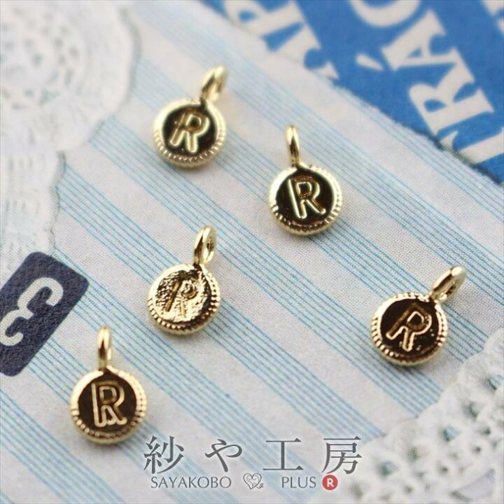 楽天市場】チャーム アルファベット 丸型プレート R ゴールド 4.4mm 5個 5ヶ アクセサリーチャーム 約0.4cm イニシャル 頭文字 ミニチャーム ミニサイズ 小さめ さや工房 手作り アクセサリー パーツ ハンドメイド 材料 アクセサリーパーツ 問屋 卸 おすすめ ... 楽天市場】チャーム アルファベット 丸型プレート R ゴールド 4.4mm 5個 5ヶ アクセサリーチャーム 約0.4cm イニシャル 頭文字 ミニチャーム ミニサイズ 小さめ さや工房 手作り アクセサリー パーツ ハンドメイド 材料 アクセサリーパーツ 問屋 卸 おすすめ ...
