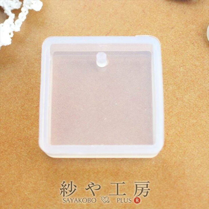 楽天市場】シリコンモールド スクエア 高品質 クリア 25mm 1個 1ヶ  