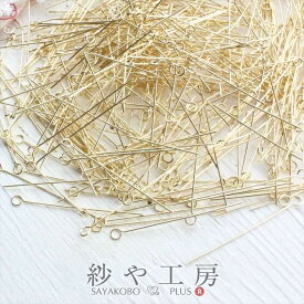 9ピン 約3cm 線径:約0.5mm 約400本 400個 KC金 接続パーツ ピンパーツ 基礎金具 ビーズ資材 約30mm 基本金具 基礎パーツ つなぎパーツ さや工房 アクセサリー パーツ ハンドメイド ハンドメイドパーツ 材料 アクセサリーパーツ 問屋 卸 おすすめ