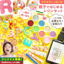 【クリスマス 特典付】レジン セット 子供 スターターキット レジンセット 小学生 キッズ 工作 キット LEDライト付き …