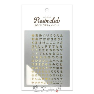 Resin club(WNu) ߍ݃WV[ Ђ炪 ANZT[ p[c S[h 88×150mm 1    Wp  W ≮ Wpi WV[ W O