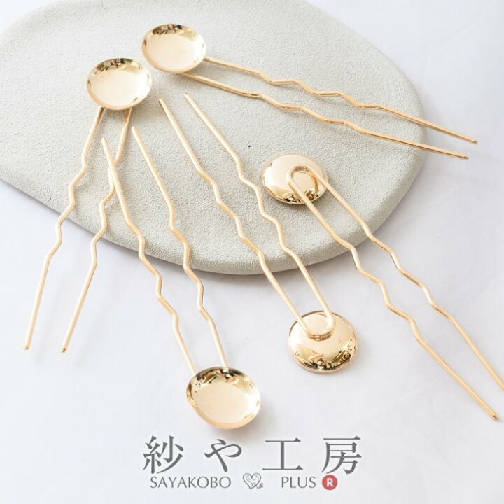 楽天市場】【かんざしパーツ 丸皿付き・U字(約10cm)約5個】ゴールド 